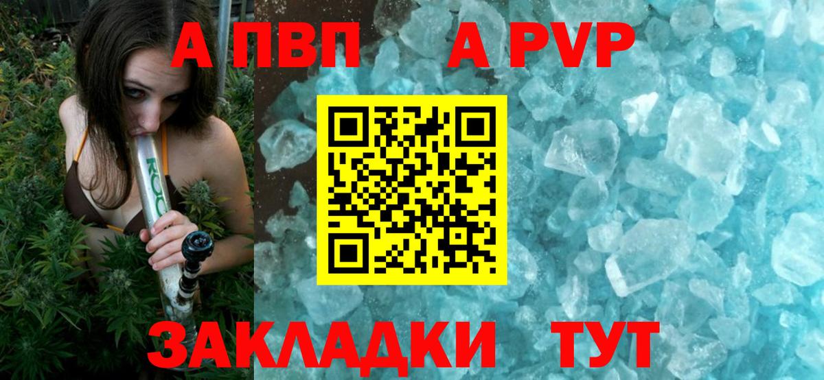 APVP Соль Апрелевка