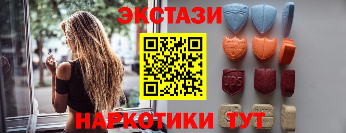 где купить наркотик  Вход с VPN  Ecstasy диски  Апрелевка  Экстази 300 mg  ЭКСТАЗИ 