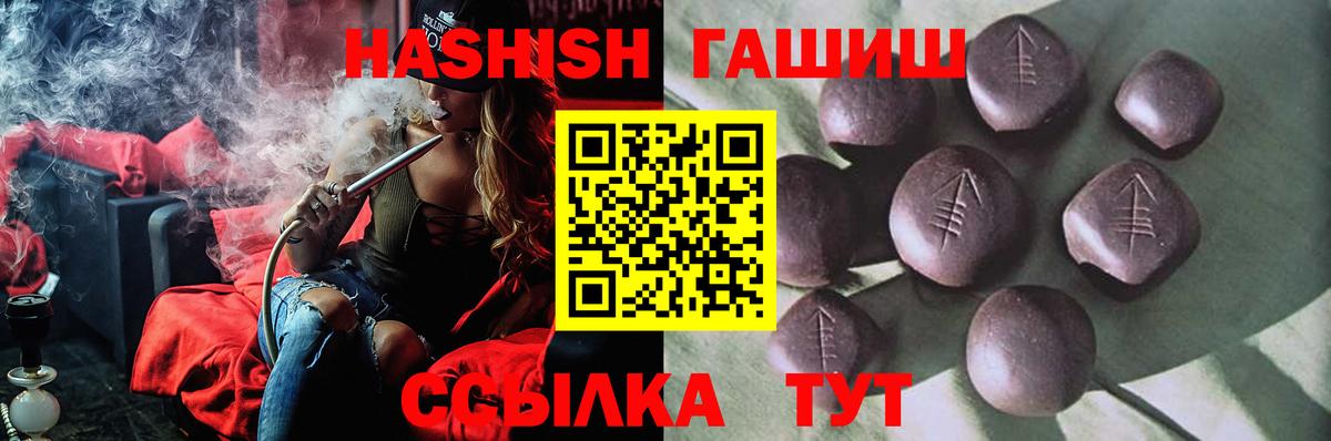 ГАШ VHQ  Вход с VPN  ГАШИШ  Апрелевка 