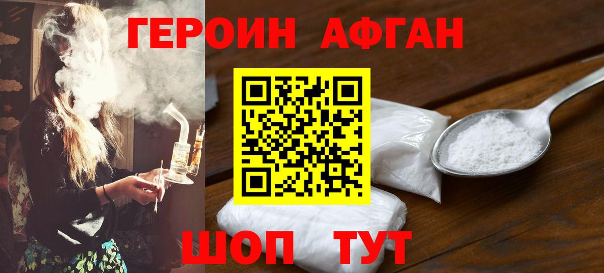 Апрелевка  ГЕРОИН белый  Вход с VPN 