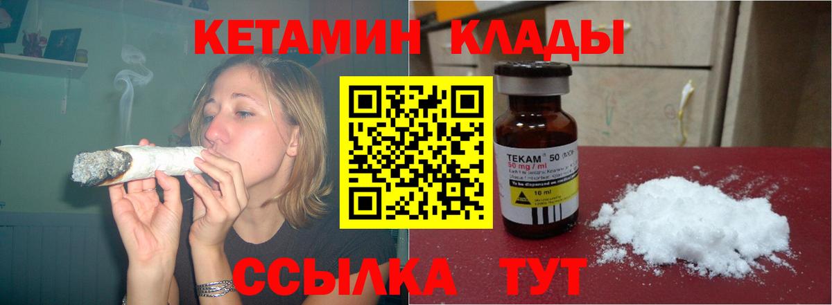 КЕТАМИН ketamine  Кетамин VHQ  Апрелевка  Вход с VPN 