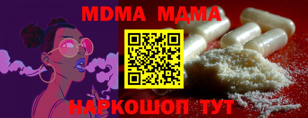 MDMA crystal  MDMA  МДМА VHQ  Апрелевка  Вход с VPN 