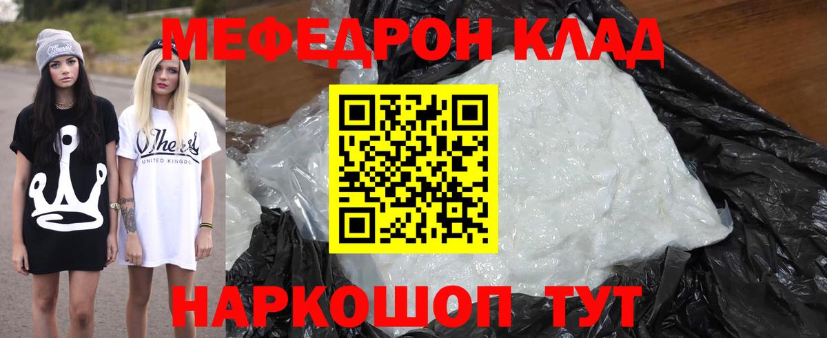Апрелевка  Мефедрон мука  МЯУ-МЯУ  Мефедрон  МЯУ-МЯУ 4 MMC  Вход с VPN 