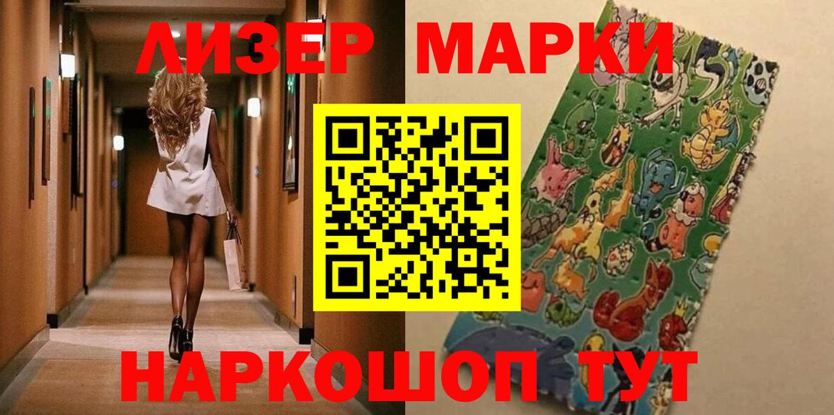 Апрелевка  Марки 25I-NBOMe  Вход с VPN  Марки 25I-NBOMe 1,5мг 