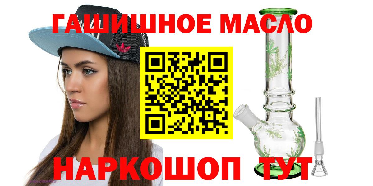 Дистиллят ТГК THC oil Апрелевка
