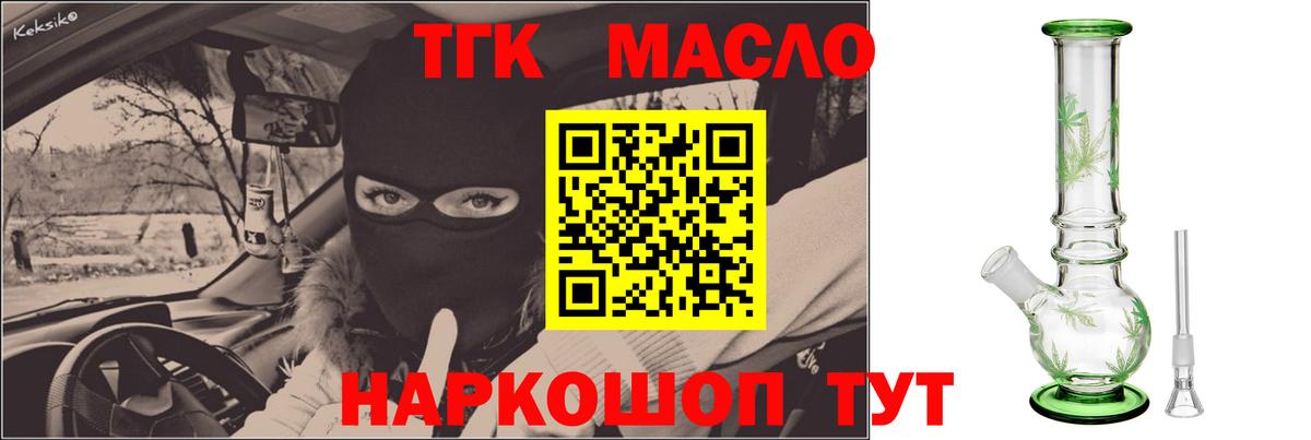 купить наркотик  Вход с VPN  Апрелевка  ссылка на мегу ТОР  Дистиллят ТГК вейп с тгк  ТГК гашишное масло 